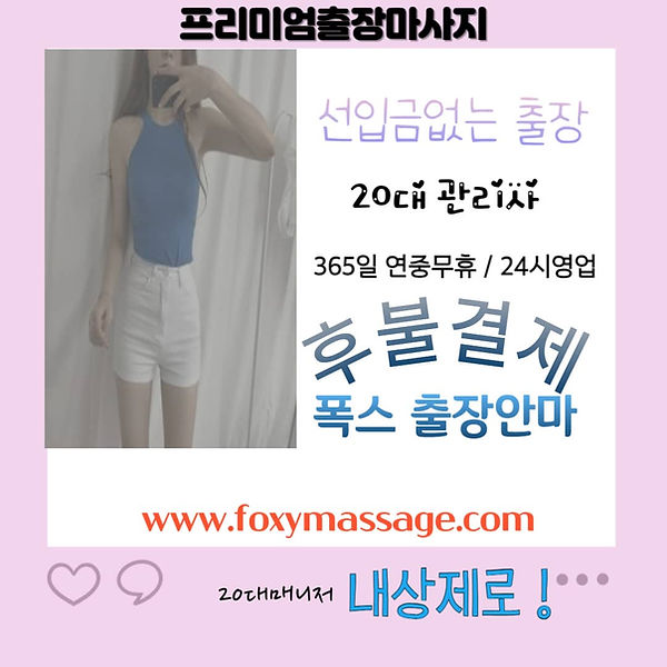 도봉출장마사지3