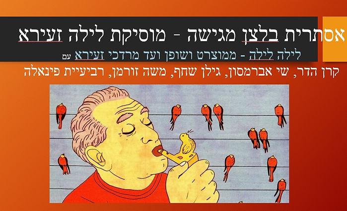 פוסטר.jpg