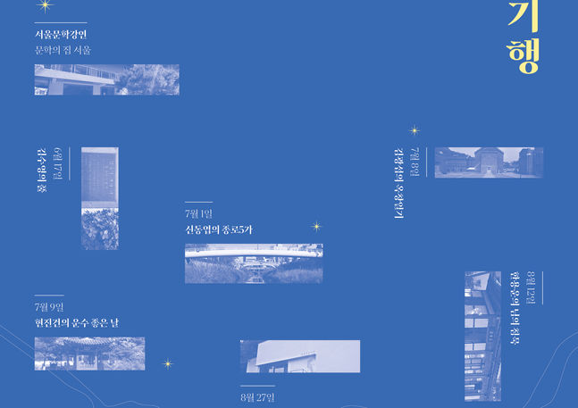 2023 포스터