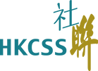 HKCSS_new_logo_transparent.PNG