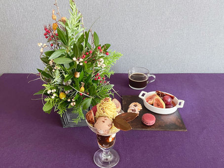 10/25(日)【植物と暮らす】花とスイーツを楽しむレッスン 冬を待つツリーアレンジメント＆和栗モンブランパフェといちじくのコンポートサバラン