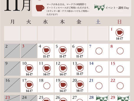 11月 営業日のご案内