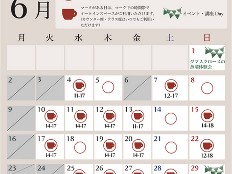 6月 営業日のご案内