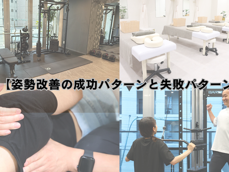 姿勢が“変わる人”と“変わらない人”の決定的な違い