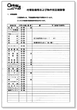 Auxiliary Equipment List