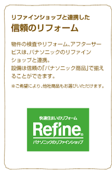 Reliable renovation in cooperation with Refine Shop