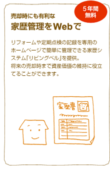 Online house history management is also beneficial when selling