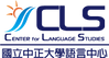 中正語言中心LOGO.png