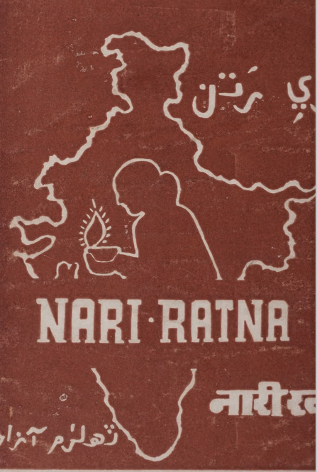 Nārī Ratan