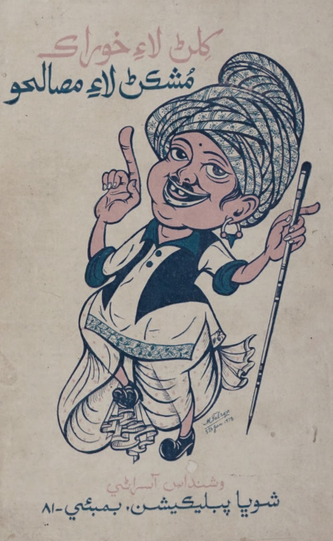 Khilan Lāʼe Khorāk