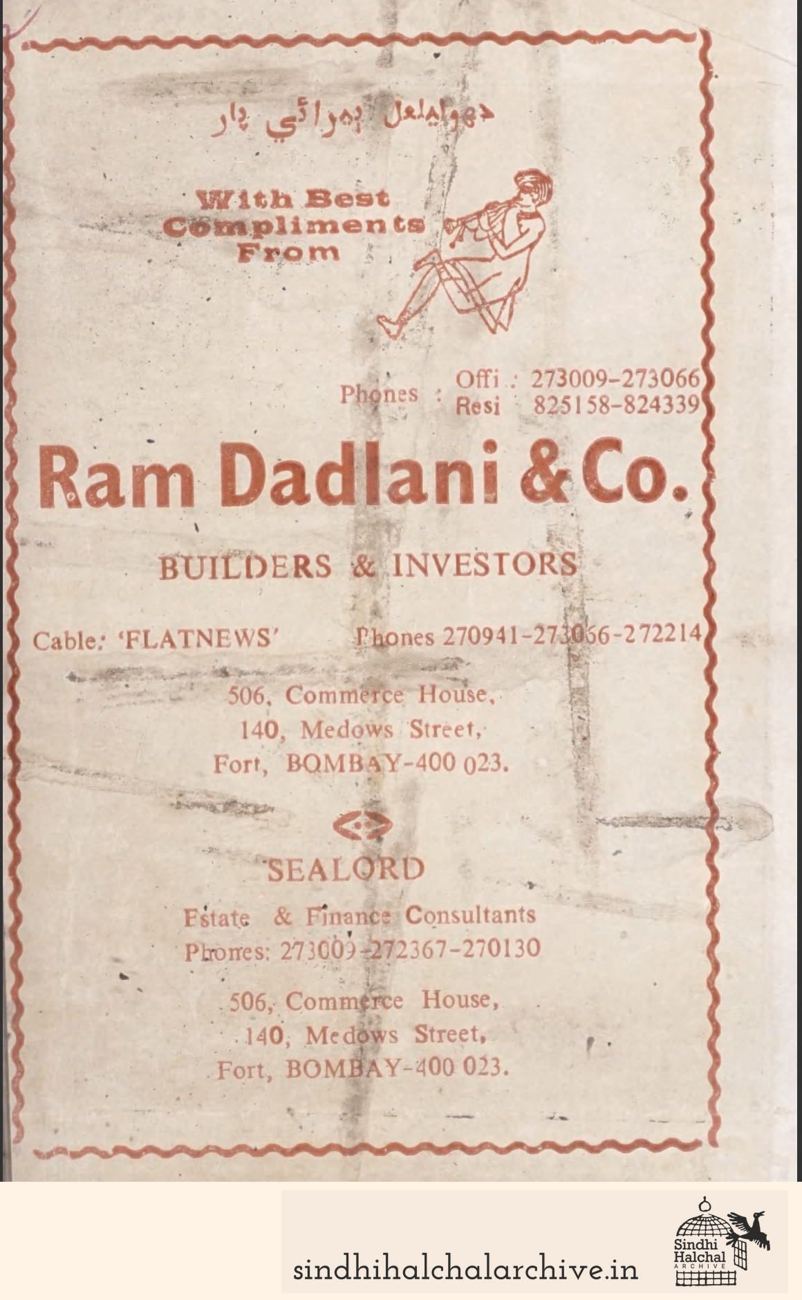 Sindhi business advertisement