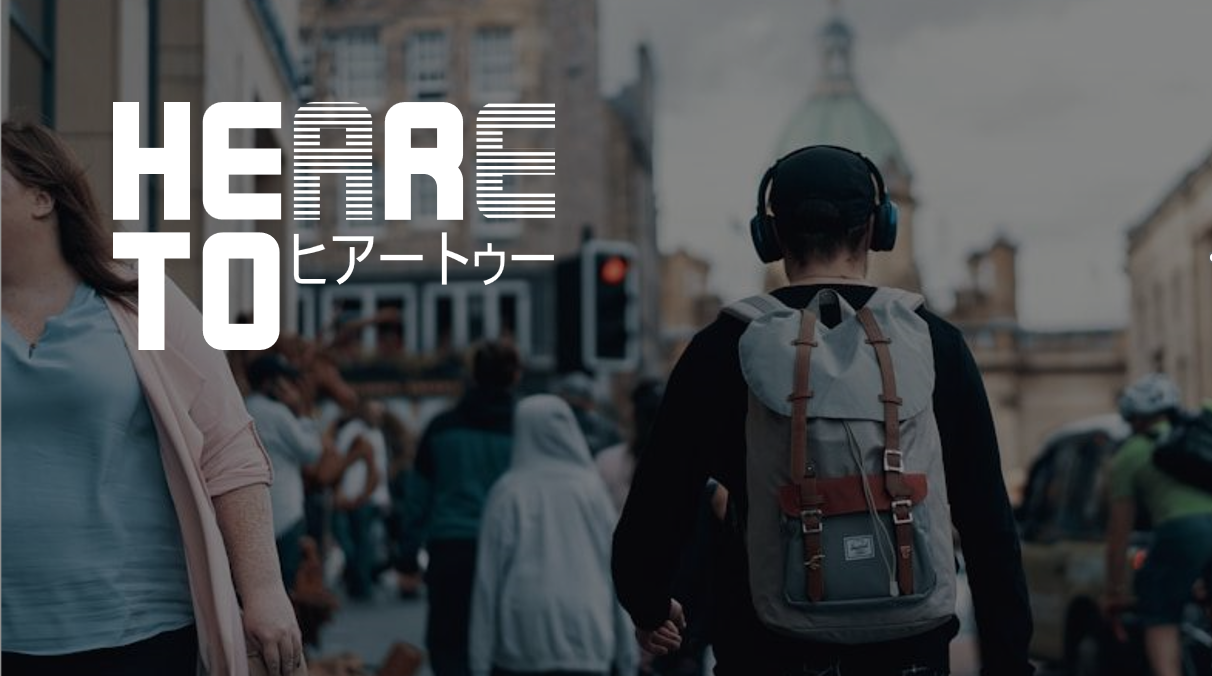 ヒアートゥー株式会社 | 音声AR