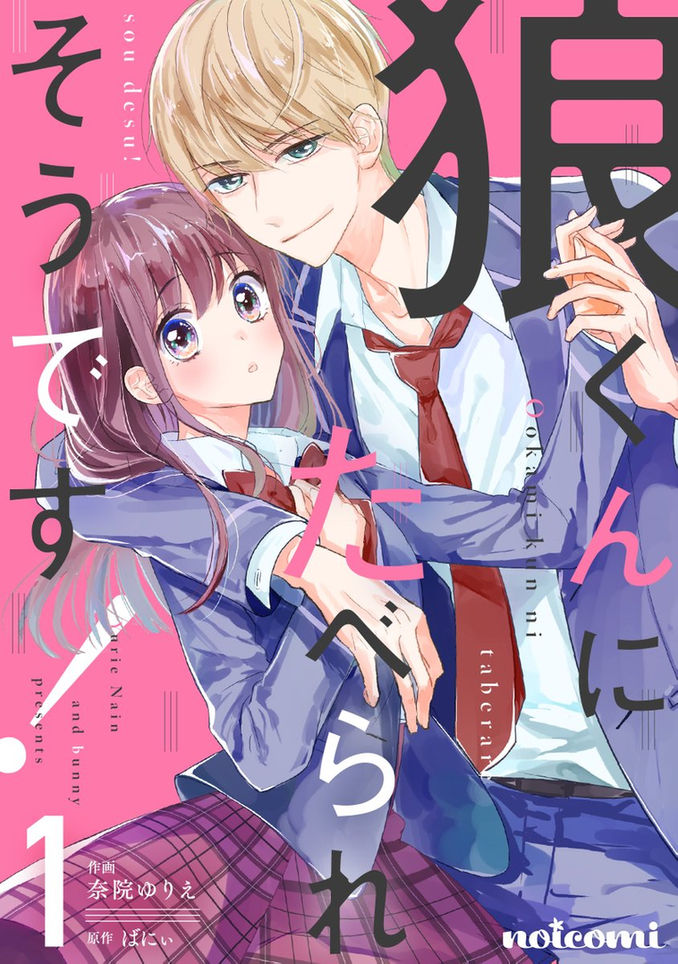 お仕事情報