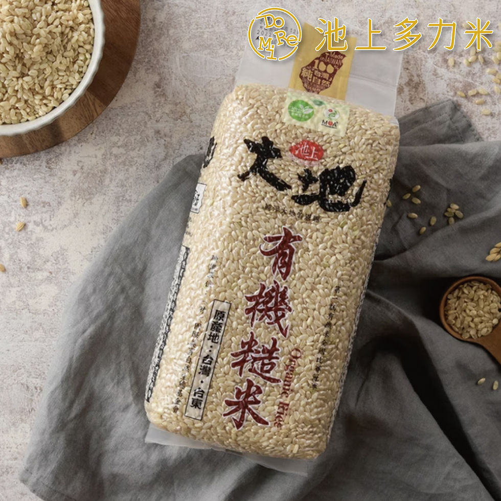 大地有機糙米 Organic Brown Rice