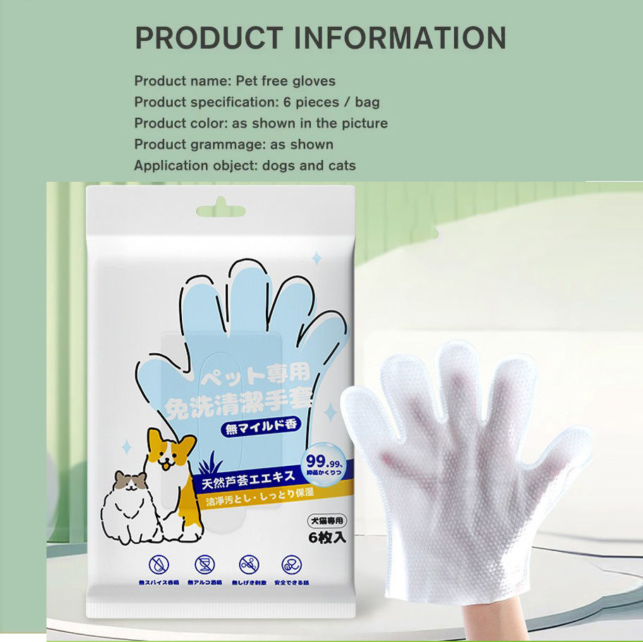 Pet wash free cleaning gloves cat and dog bathing deodorization dry cleaning wet