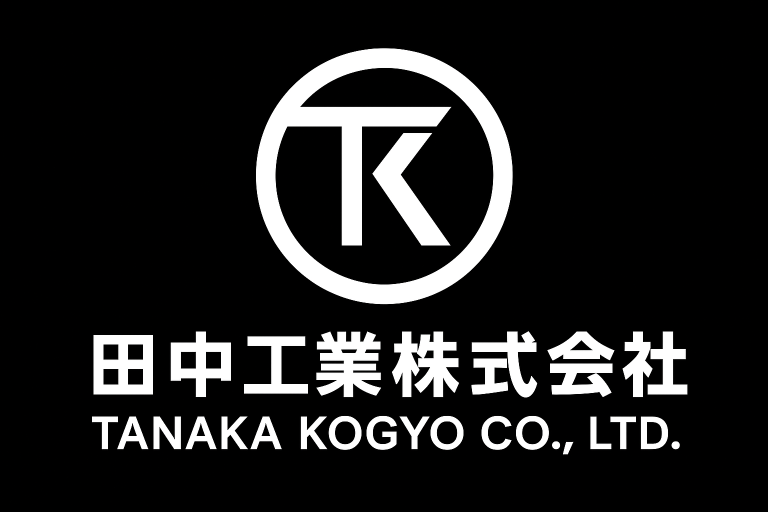 大型金属部品加工の田中工業株式会社 | 大型の旋盤加工が得意 | Japan