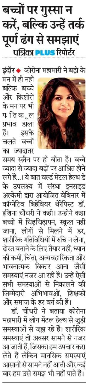 Patrika Plus Mentah health Edition
