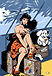 2 betty avion bassedef.jpg