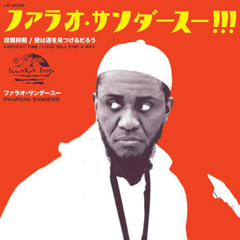 Pharoah Sanders-Harvest Time (収穫時期 - Radio Edit) / Love Will Find a Way (ラヴ・ウィル・