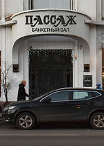 Passazh_vyveski_novye 3_edited.jpg