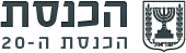 Knesset Tour