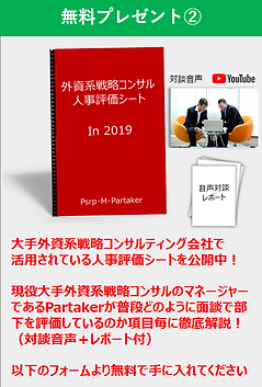 無料プレゼント②.png