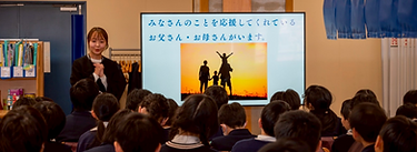 立命館小学校講演