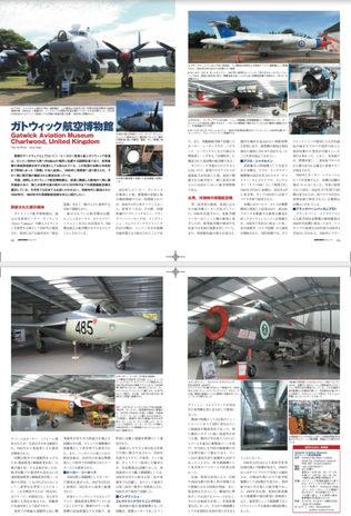 Gatwick Aviation Museum, Charlwood United Kingdom