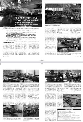 Flying Heritage & Combat Armor Museum, Everett Washington U.S.A.