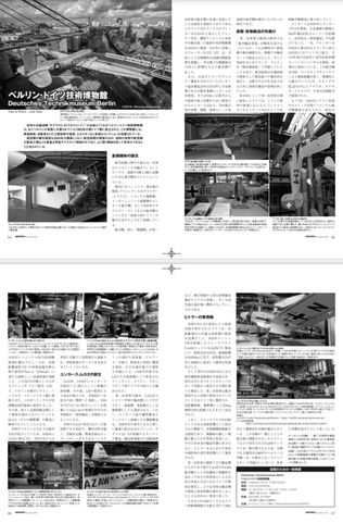 Deutsches Technikmuseum Berlin, Germany