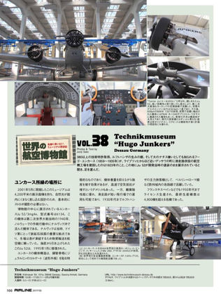 TECHNIK MUSEUM HUGO JUNKERS DESSAU, GERMANY