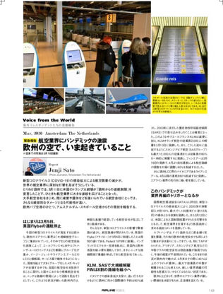 Decrease in aviation demand due to spread of COVID-19 infection, The Netherlands