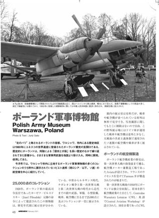 Polish Army Museum, Warsaw Poland