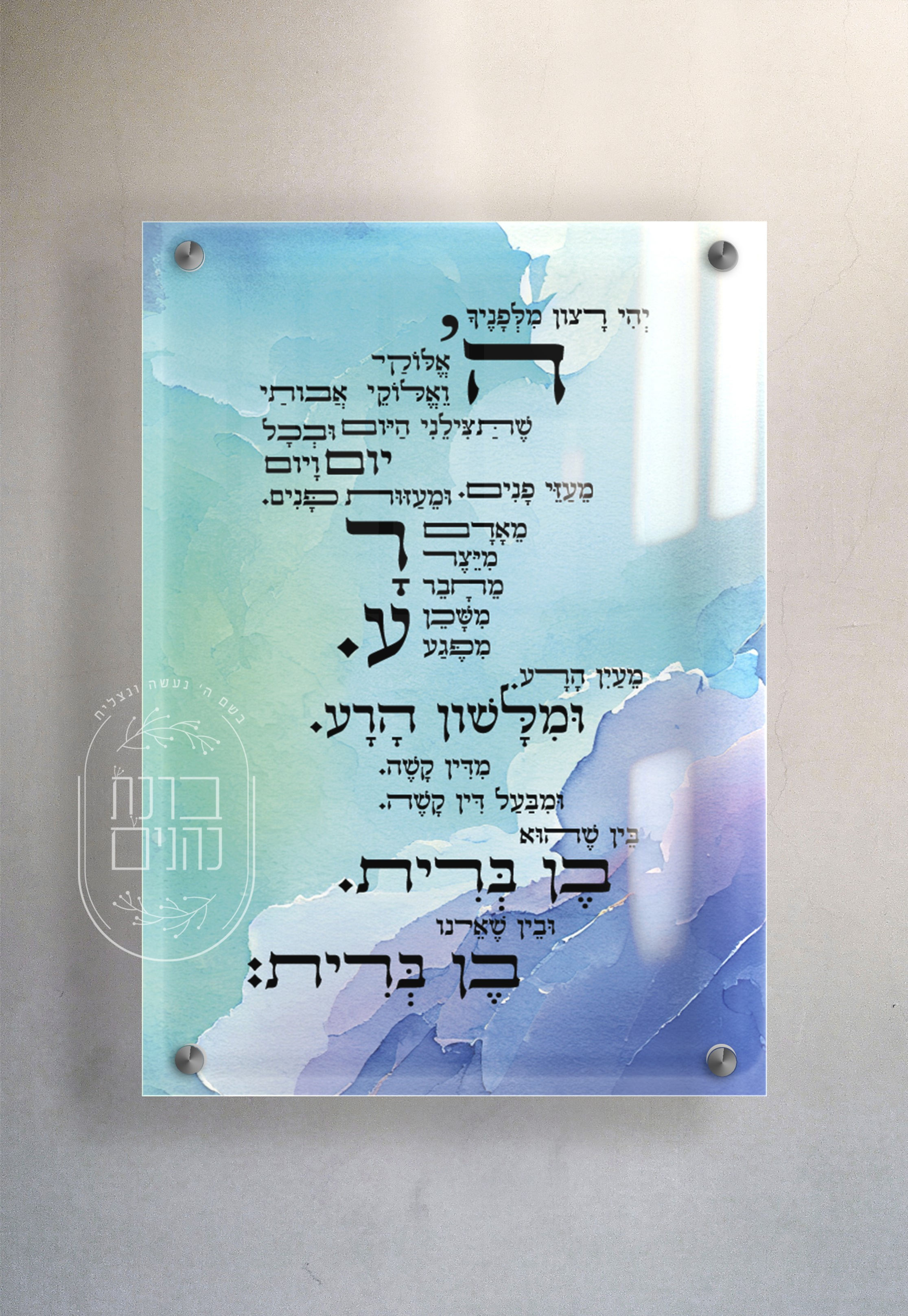 ברכות השחר