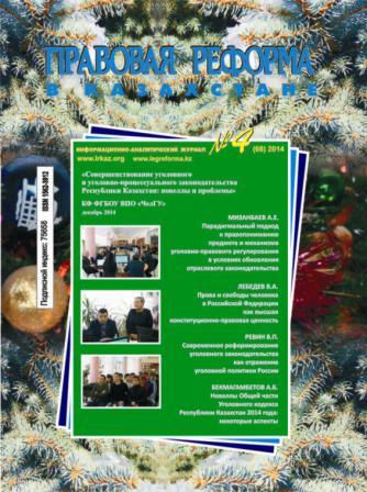 ҚР ҚЫЛМЫСТЫҚ ІС ЖҮРГІЗУІНДЕ АЛДЫН АЛА ТЕРГЕУДІ БАСТАУДЫҢ МІНДЕТТІ ЭЛЕМЕНТІ РЕТІНДЕ ӨНДІРІСКЕ ...