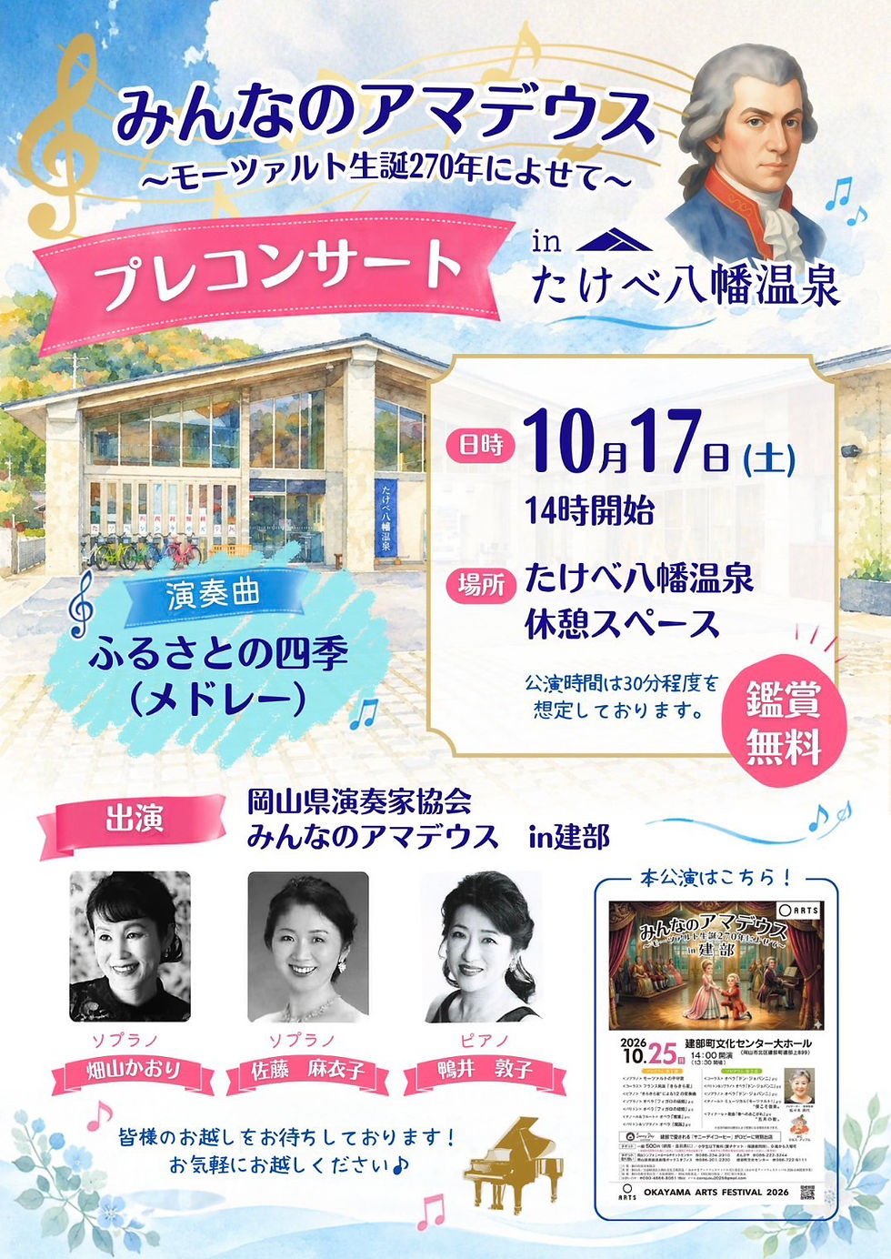 《ミセス・アップルからのお知らせ》