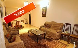 דירת 2.5 חדרים ברוטשילד