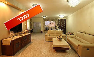 דירת 5 חדרים בלוחמי הגטו