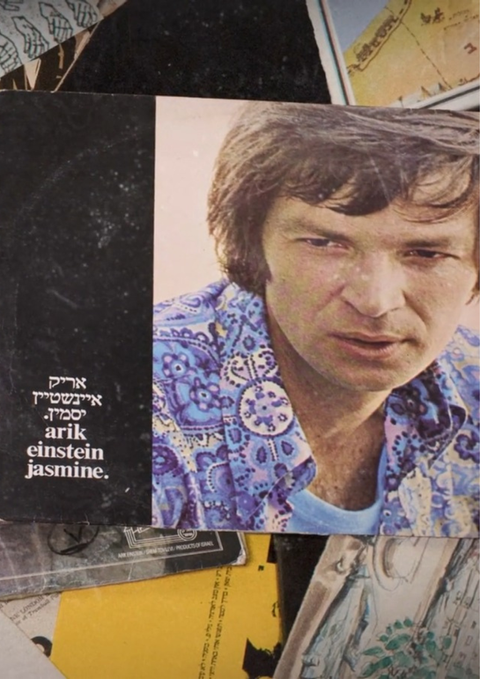 שיר אהבה סטנדרטי - חלק שני