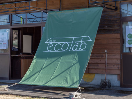 5/20開催!チャリティショップ「エコラボ」