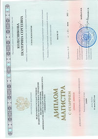 скан магистра.jpg