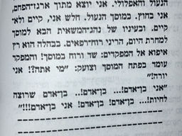 ״אני בן אדם!...בן אדם שרוצה לחיות.. בן אדם!״