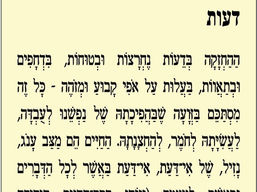 הליכה באוויר