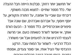 החלטות ופתיחות - טור לכבוד לשנת 2026