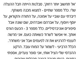 החלטות ופתיחות - טור לכבוד לשנת 2026