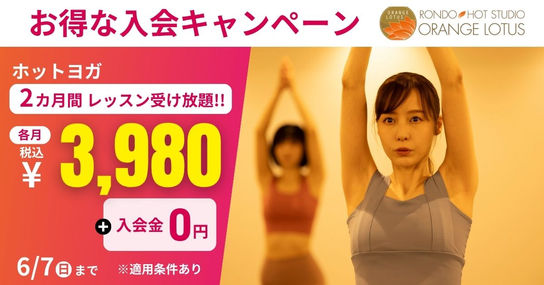 春のキャンペーン