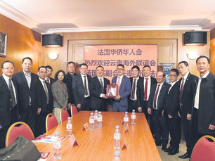 云南省海外联谊会代表团访问法国侨界