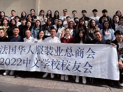 法国侨界诞生首个华文学校“校友会”