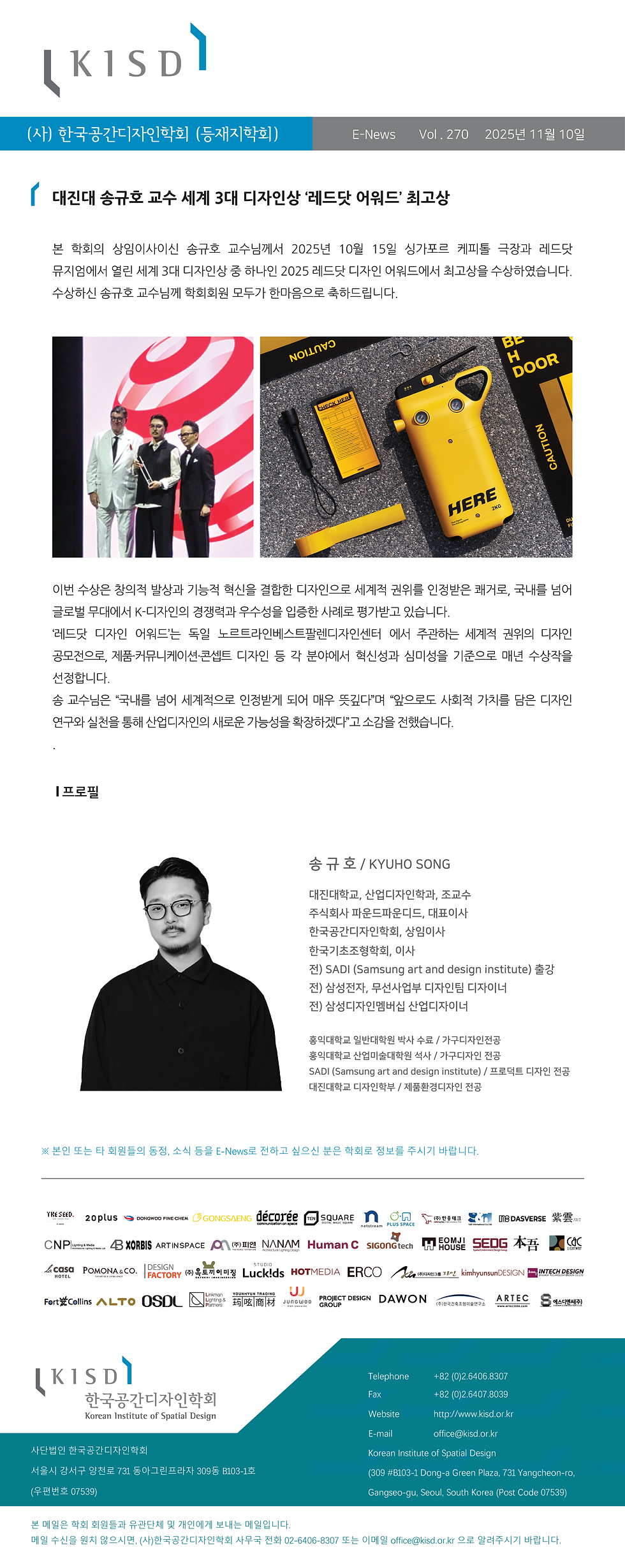 KISD E-news Vol.270 (2025.11.10)