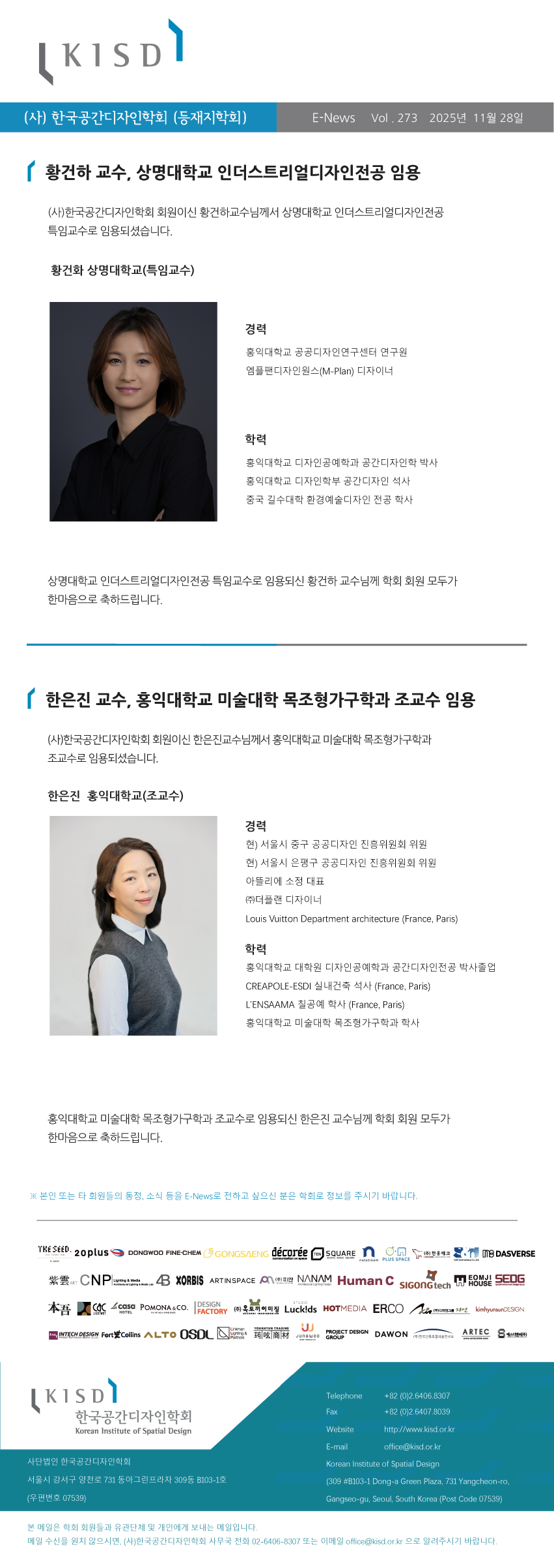 KISD E-news Vol.273 (2025.11.28)
